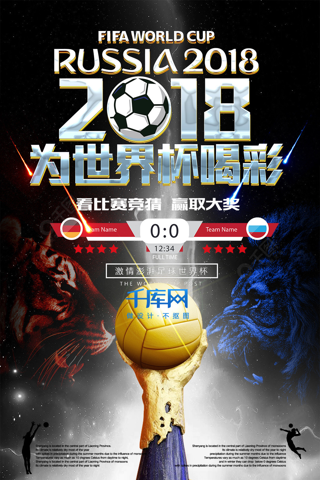 破的