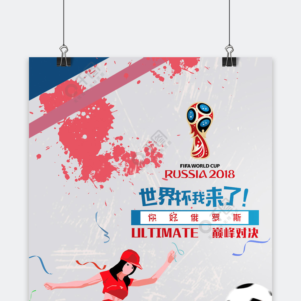 正式与成都