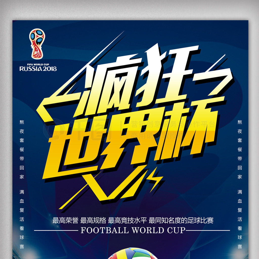 国争光然而