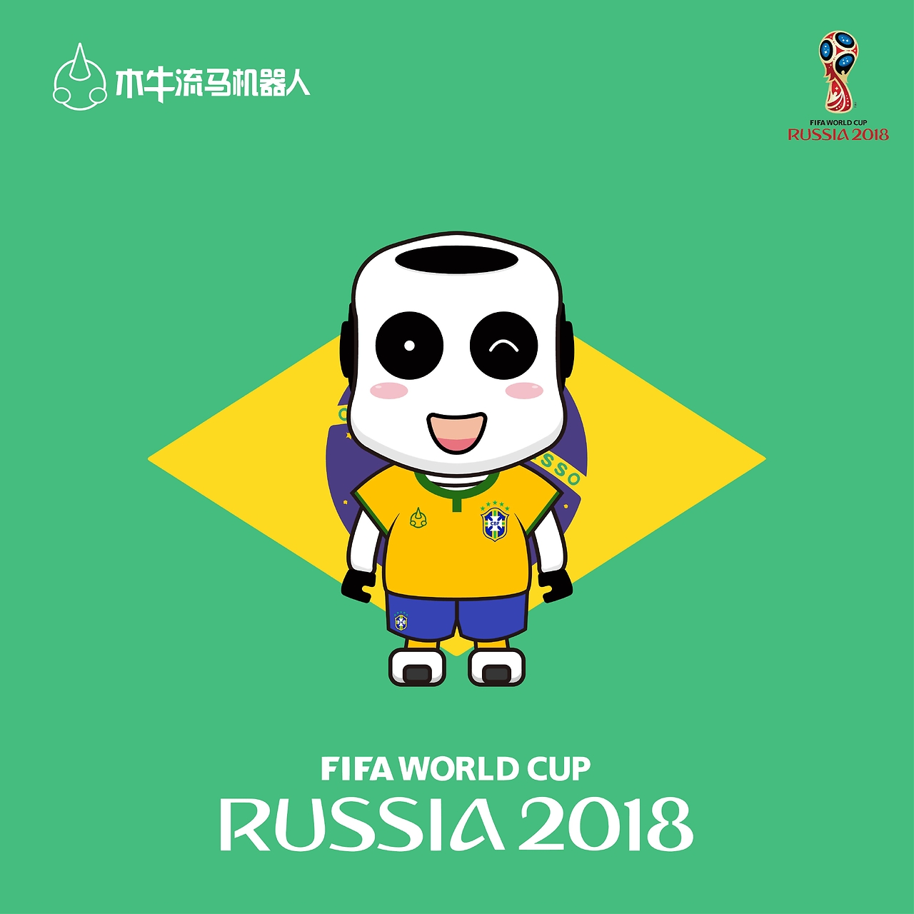 球劲旅
