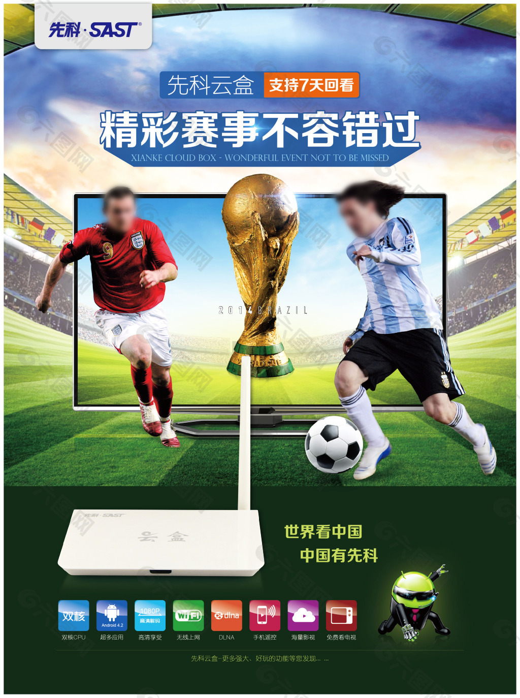 误的那么