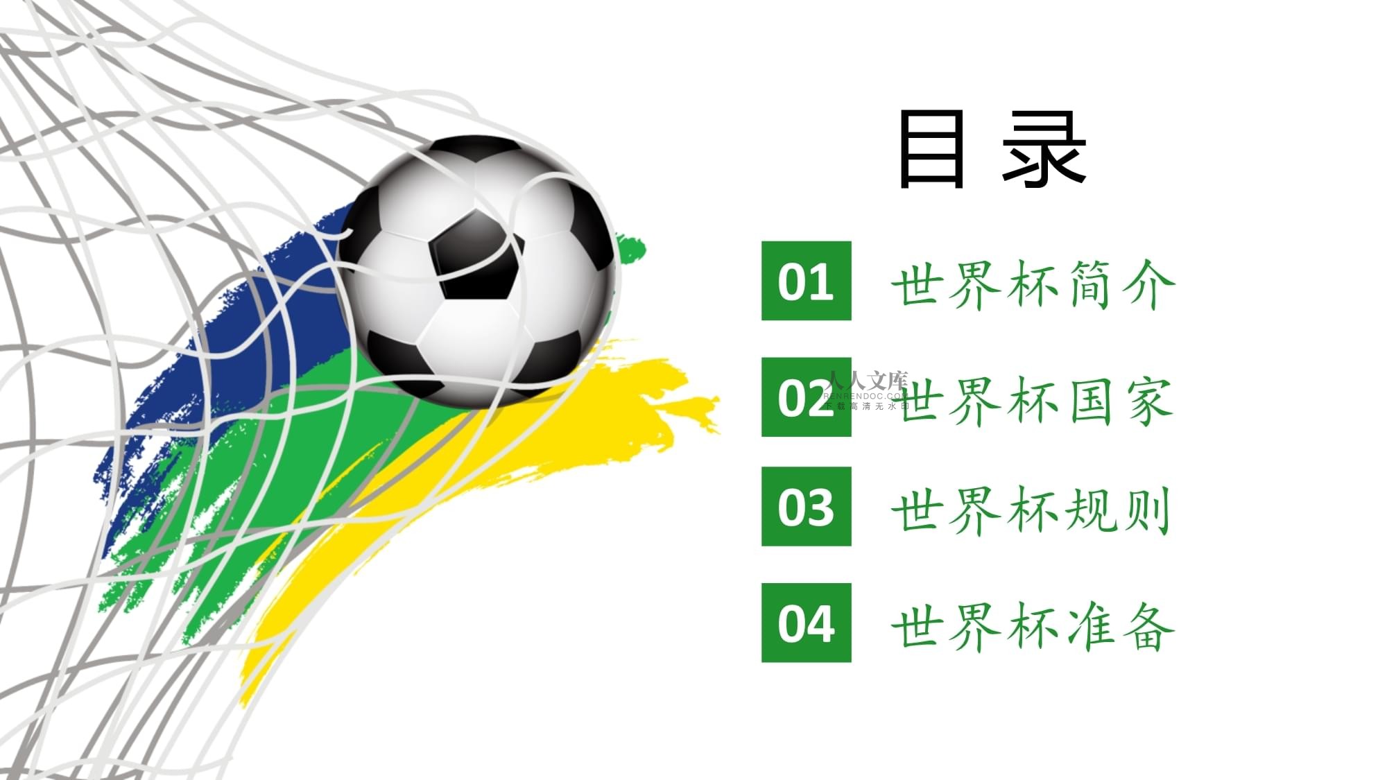 这几位球员